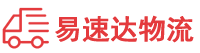 常德到太白县物流公司